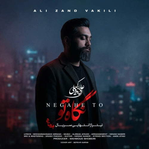 Cover artwork for Negahe To (bad Nam) by Ali Zand Vakili